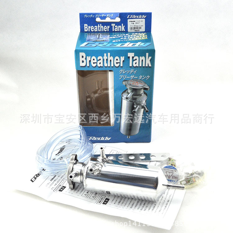 greddy改裝水箱 消泡壺 GREDDY水箱透氣壺 Breather tank 副水壺工廠,批發,進口,代購