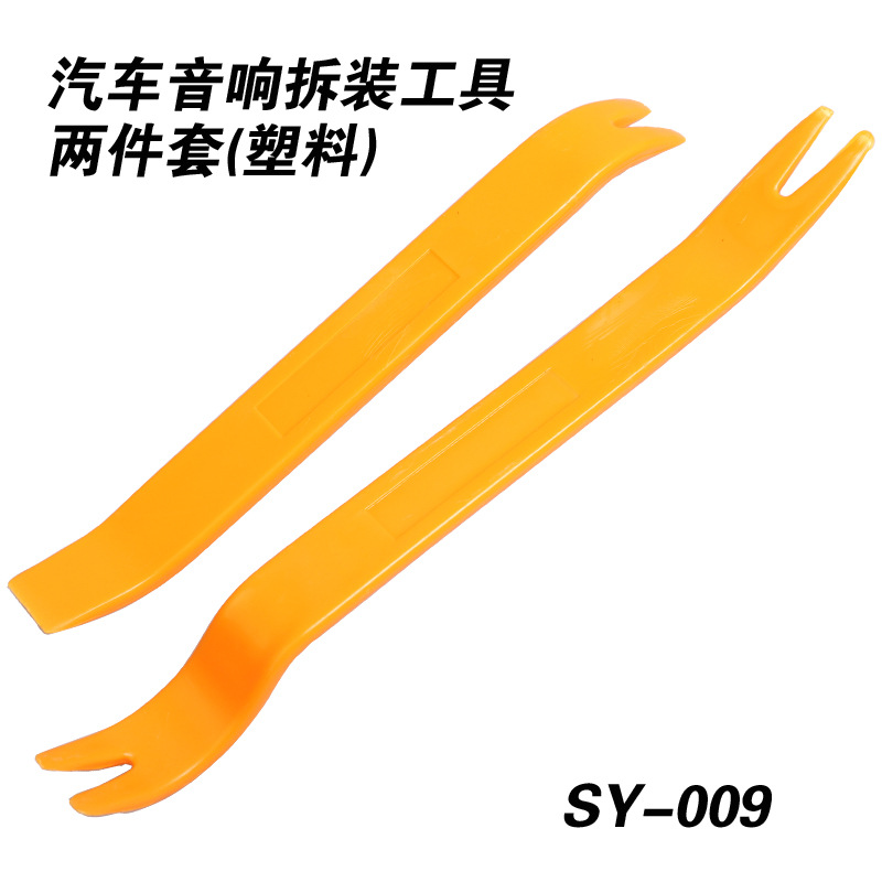 汽車音響拆裝工具兩件套(塑料) 汽車拆裝工具 改裝工具SY-009工廠,批發,進口,代購