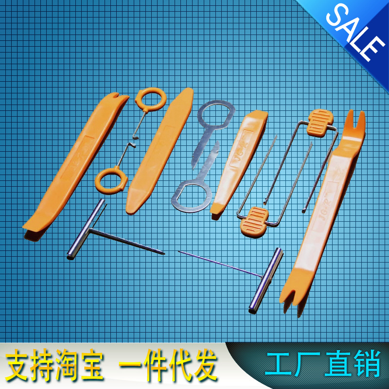 特價專業汽車音響麵板內飾改裝CD導航 門板卡扣拆卸工具12件套批發・進口・工廠・代買・代購