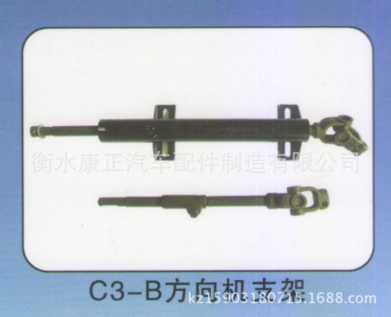 康正優質出品 電動汽摩方向機支架批發・進口・工廠・代買・代購