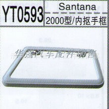 供應優質汽車塑料卡扣 桑塔納 內門摳手 汽車卡扣配件大全 0593工廠,批發,進口,代購