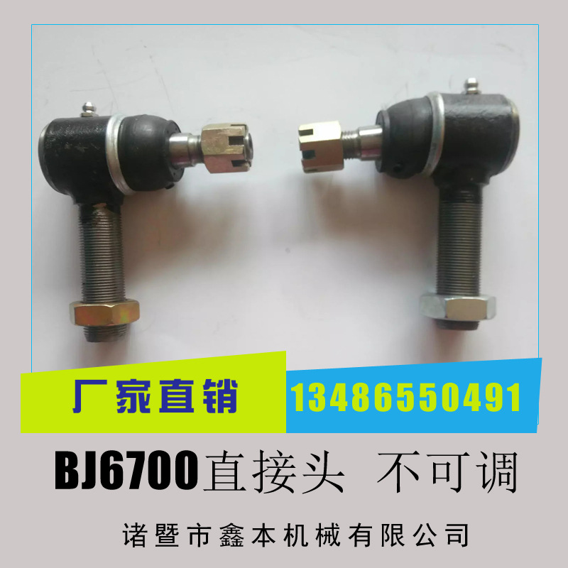 BJ6700直接頭不可調工廠,批發,進口,代購