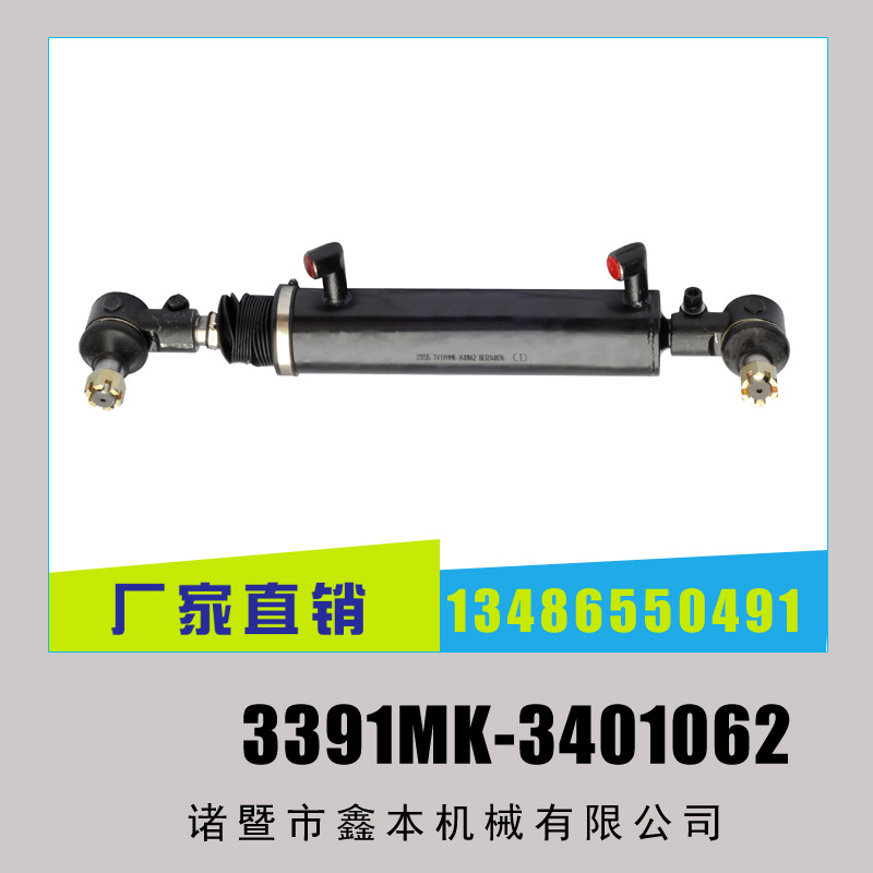 3391MK-3401062   轉向助力缸工廠,批發,進口,代購