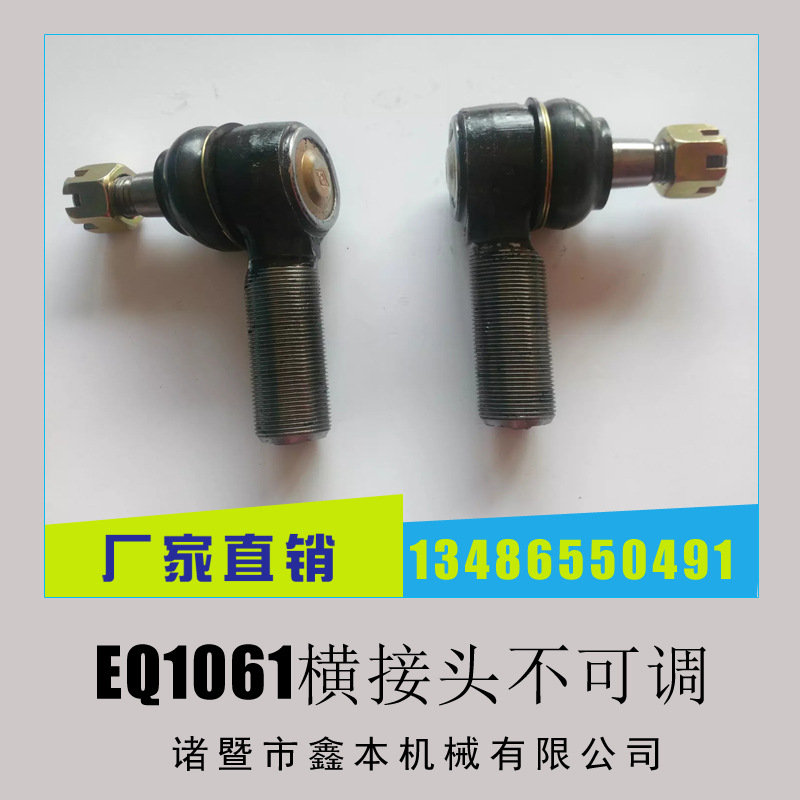 EQ1061橫接頭直通用接頭不可調工廠,批發,進口,代購