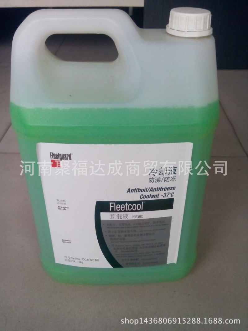 供應 進口弗列加 康明斯 防凍液 CC361200 -37℃ 10KG 批發 零售工廠,批發,進口,代購