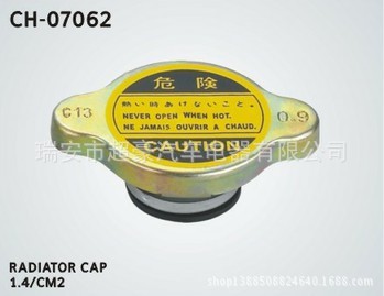 （廠傢直銷） 散熱器  水箱蓋  汽車散熱器  水箱蓋工廠,批發,進口,代購