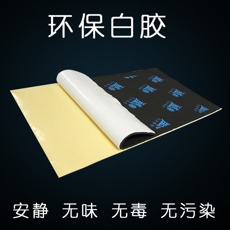 工廠汽車隔音棉四門尾箱底盤發動機隔音材料全車隔音吸音棉隔熱棉批發・進口・工廠・代買・代購