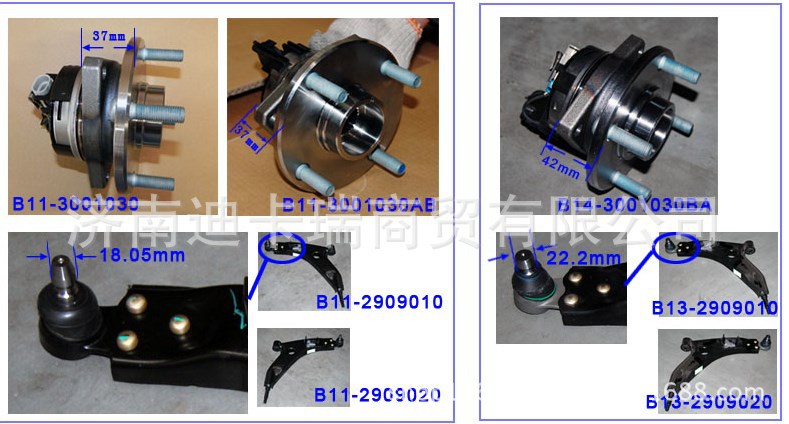 批發供應 奇瑞 東方之子Cross 威麟V5  左控製臂總成工廠,批發,進口,代購