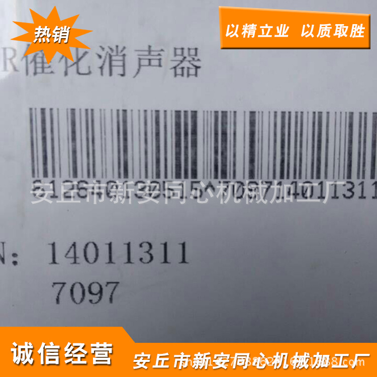 歐四SCR箱批發 尿素罐 尿素箱 添藍罐總成【圖】工廠,批發,進口,代購