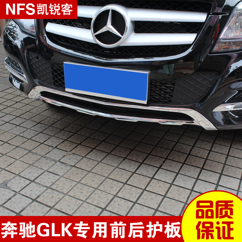 奔馳glk前後護板 GLK260前後擋板 glk260前後下護板 前後杠改裝工廠,批發,進口,代購