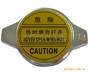 低價銷售豐田，現代，馬自達，標志405等等外貿專用水箱蓋工廠,批發,進口,代購