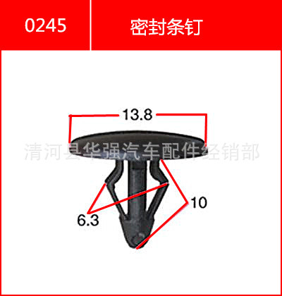 河北卡扣廠傢大量供應通用密封條條釘卡扣【500粒裝】工廠,批發,進口,代購