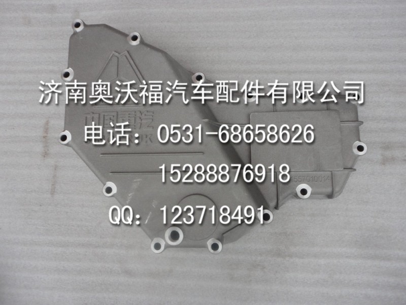 VG1557010014=機油冷卻器蓋--提供重汽豪沃陜汽德龍配件工廠,批發,進口,代購