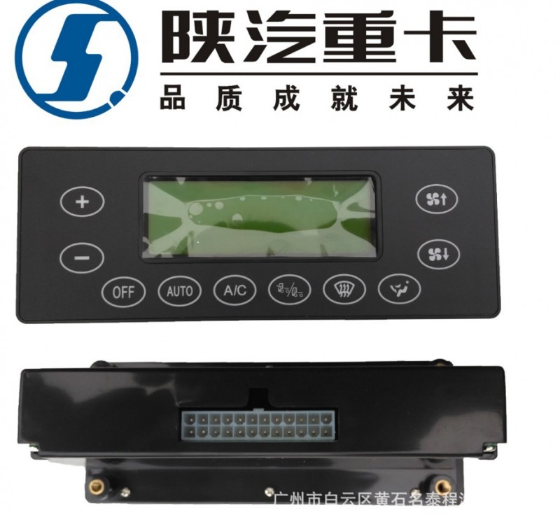 廣東質保 陜汽德龍M3000空調控製麵板空調暖風開關WG166482003/1工廠,批發,進口,代購