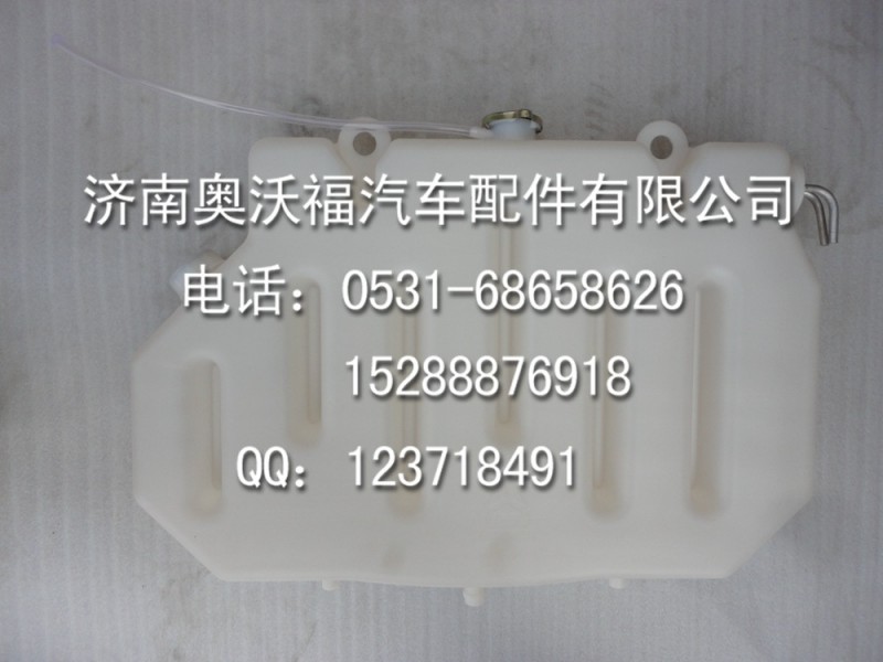 WG9632530333=膨脹水箱--提供重汽豪沃陜汽德龍配件工廠,批發,進口,代購