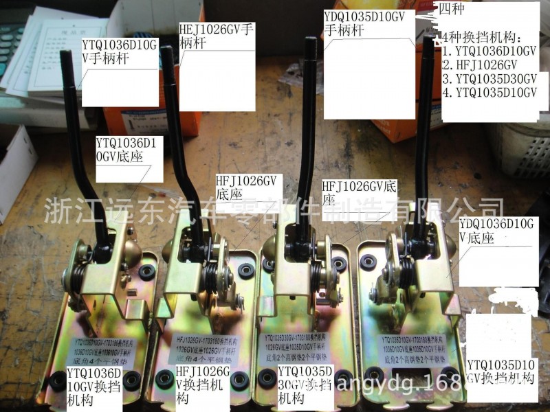 換擋操縱機構總成,換擋機構,換擋桿,沖壓件,機加工,各類金屬管件工廠,批發,進口,代購