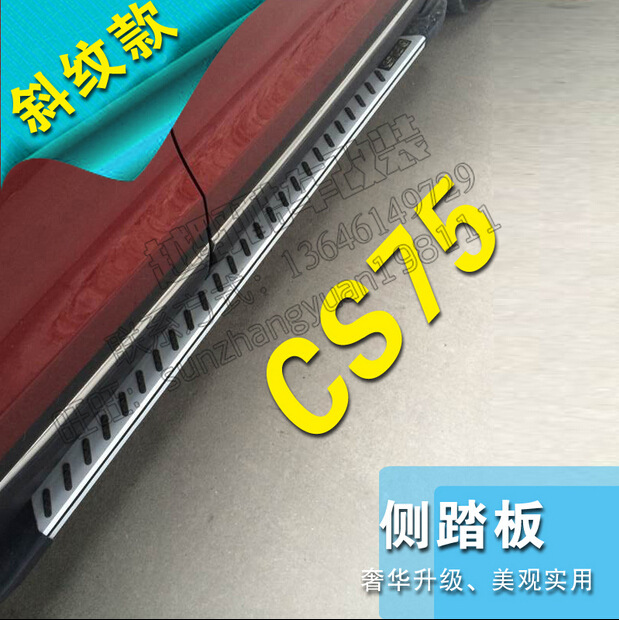 批發生產 長安cs75踏板改裝件 汽車suv踏板改裝件工廠,批發,進口,代購