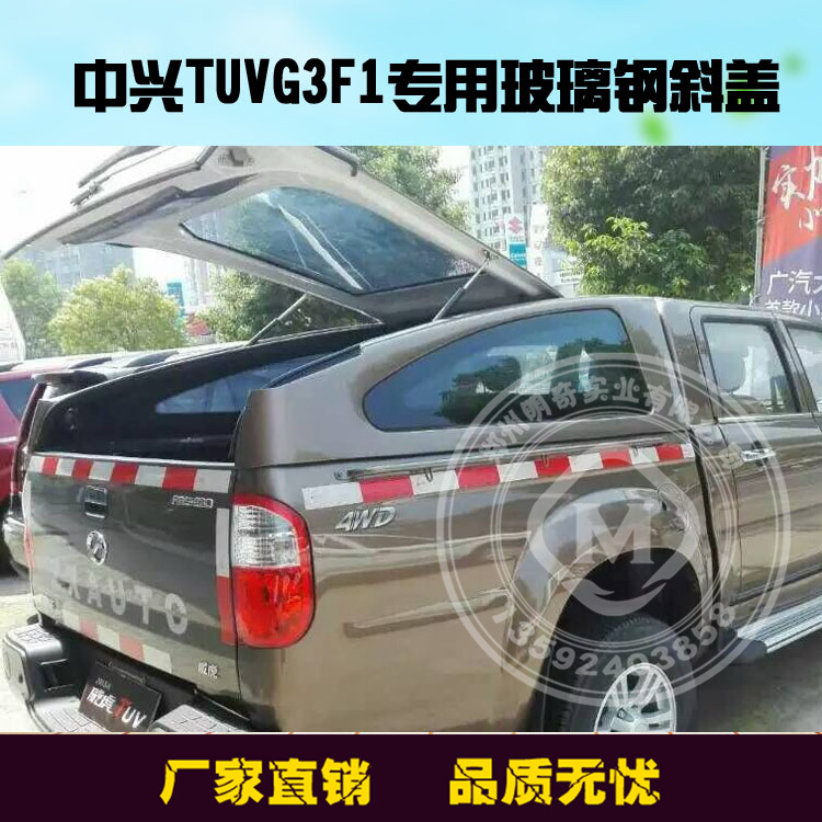 中興TUV/G3 皮卡車後箱蓋/後雨篷/皮卡車後蓋/皮卡車改裝/斜蓋批發・進口・工廠・代買・代購