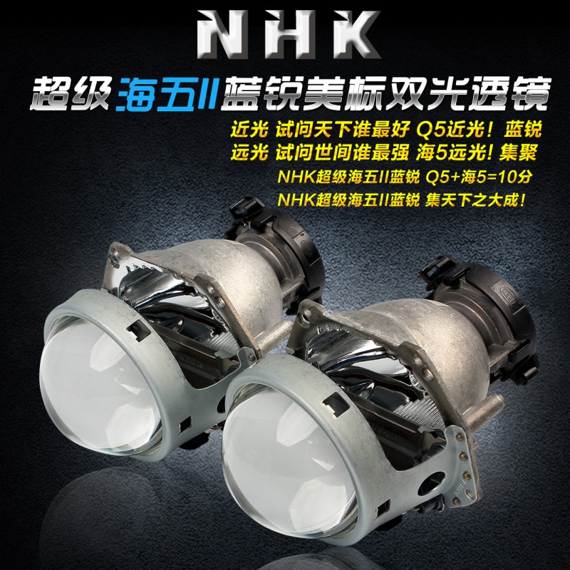 NHK超級海五Ⅱ藍銳美標雙光透鏡 海拉五批發・進口・工廠・代買・代購