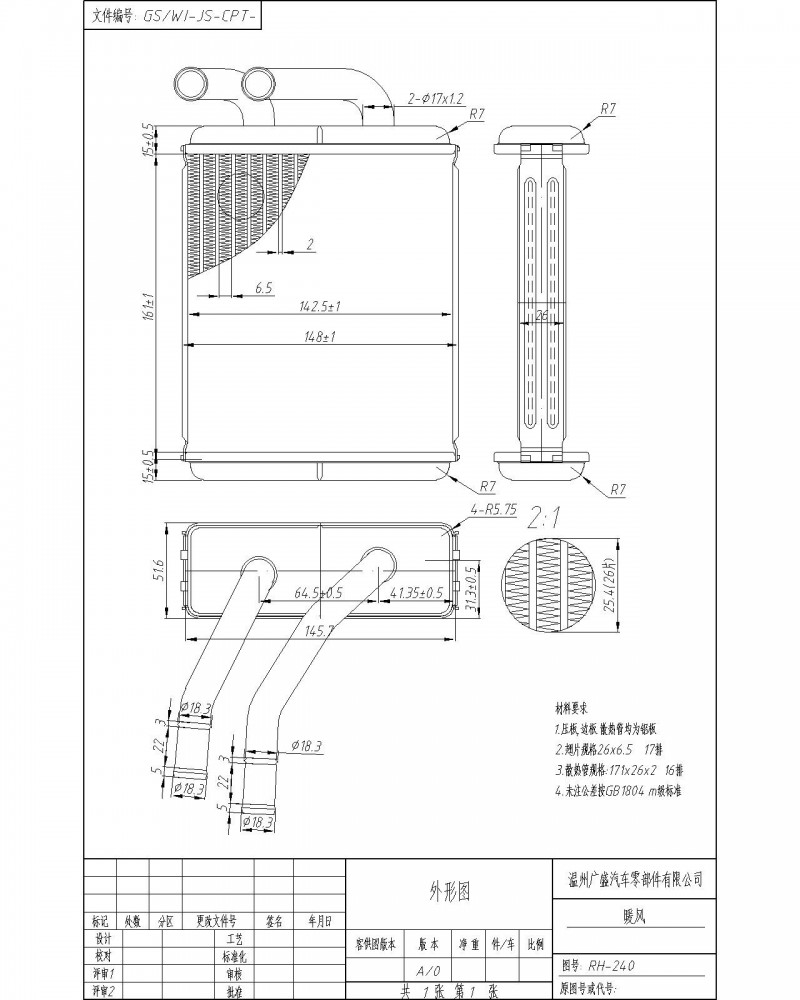 廠傢直銷現代PORTER暖風水箱工廠,批發,進口,代購