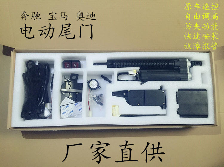 供應汽車電動尾門寶馬5系電動尾門電動後備箱生產廠傢奔馳電尾門工廠,批發,進口,代購