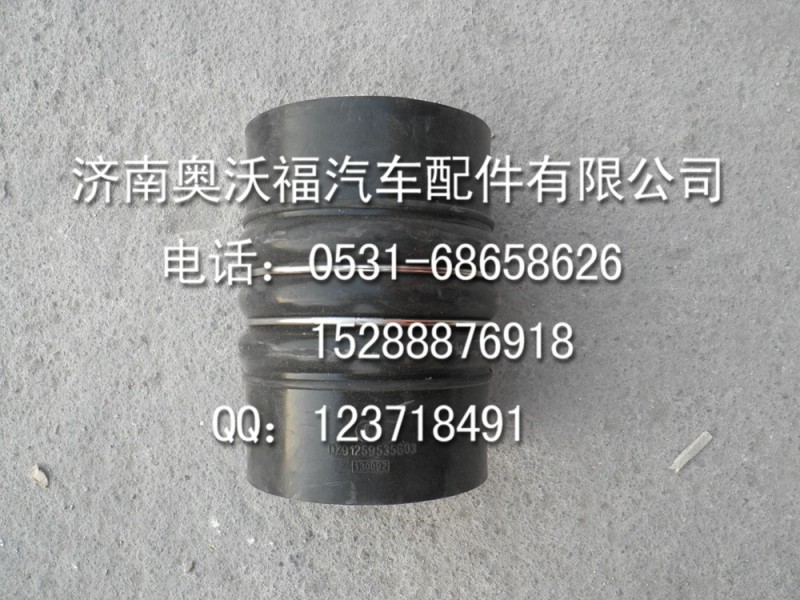 DZ91259535603=膠管--提供重汽豪沃陜汽德龍配件工廠,批發,進口,代購