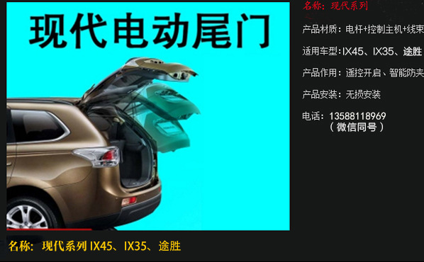 現代途勝電動尾門原車升級無損安裝雙桿平穩無噪音電尾門工廠,批發,進口,代購