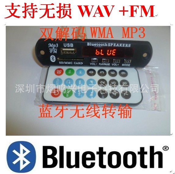 大量無損WAV解碼器車載解碼板MP3藍牙模塊PCBA藍牙MP3無損解碼板批發・進口・工廠・代買・代購