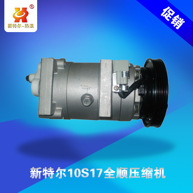 全順客貨車純銅冷氣泵10S15單B 10S17壓縮機 汽車空調配件 特價工廠,批發,進口,代購
