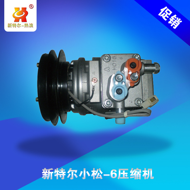 小松6現代2157大宇2205工程挖掘機純銅冷氣泵壓縮機 汽車空調配件工廠,批發,進口,代購