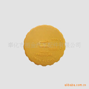塑料水箱蓋、黃色水箱蓋、汽車水箱蓋、外貿質量可靠水箱蓋工廠,批發,進口,代購