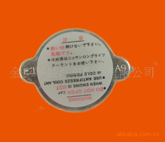 專業生產各種型號汽車水箱蓋、加水口、進、出水管工廠,批發,進口,代購