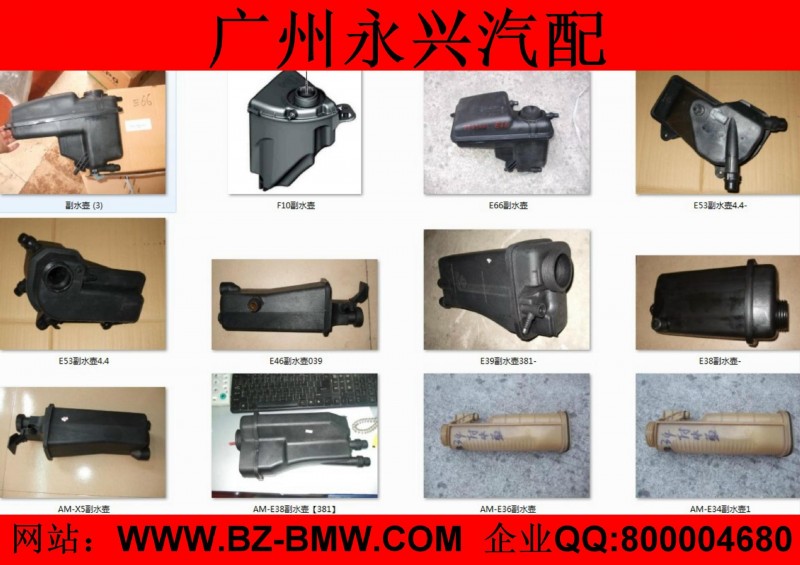 寶馬車型系列中網批發工廠,批發,進口,代購