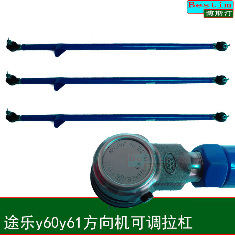 途樂y60y61方向機拉杠可調方向機拉桿橫拉桿方向機中尺前橋轉中尺批發・進口・工廠・代買・代購