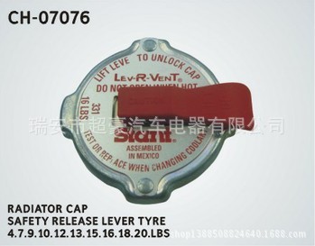（廠傢直銷）散熱器  水箱蓋  汽車散熱器  水箱蓋工廠,批發,進口,代購