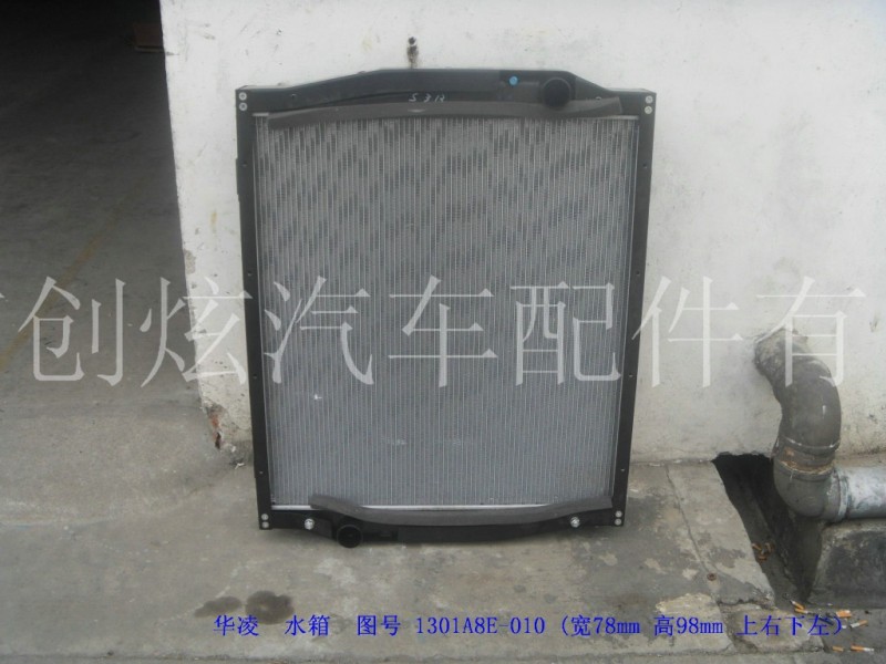 華菱重卡汽車水箱工廠,批發,進口,代購