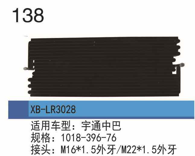 汽車冷凝器空調散熱器宇通中巴冷凝器工廠,批發,進口,代購