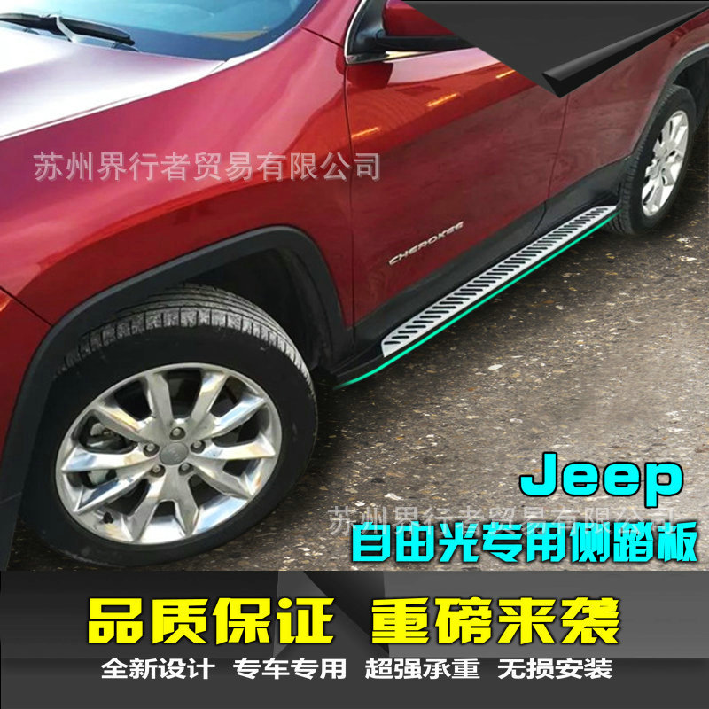 吉普自由光原廠款踏板JEEP國產自由光側踏板自由光車身踏板改裝用批發・進口・工廠・代買・代購