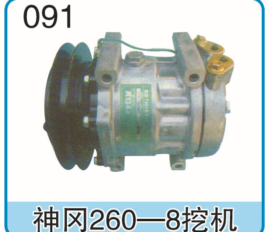 汽車空調壓縮機神岡挖機空調泵工廠,批發,進口,代購