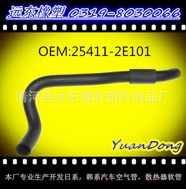 供應現代散熱器水箱膠管OEM 25411-2E101 YMX工廠,批發,進口,代購