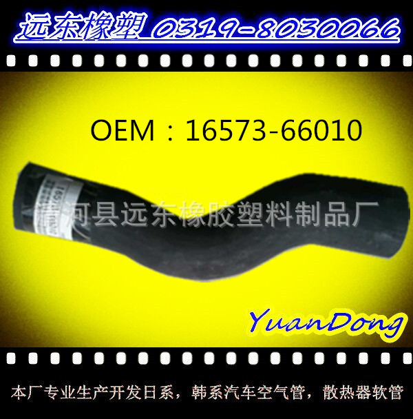 供應日系 韓系水箱膠管，散熱器軟管，冷卻水管OEM 16573-66010工廠,批發,進口,代購