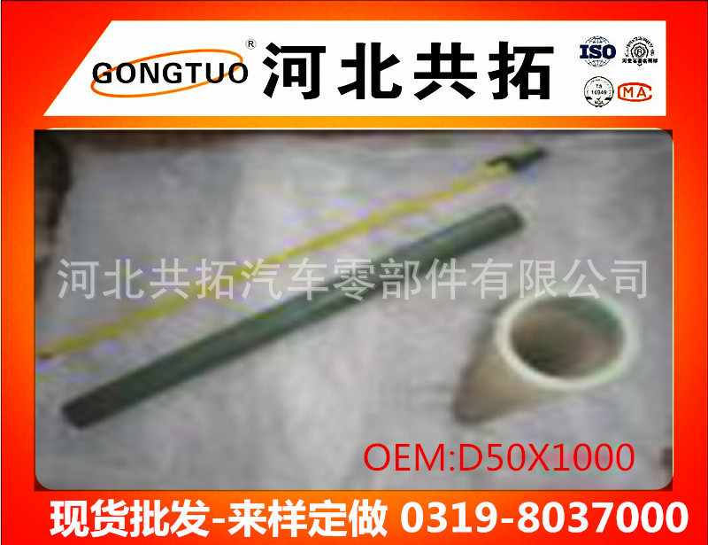 供應卡瑪斯卡車增壓器矽膠管  水箱膠管 D50x1000工廠,批發,進口,代購