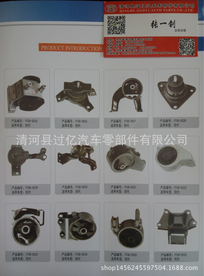 廠傢供應現代橡膠件 橡膠襯套 發動機支架 減震頂膠工廠,批發,進口,代購