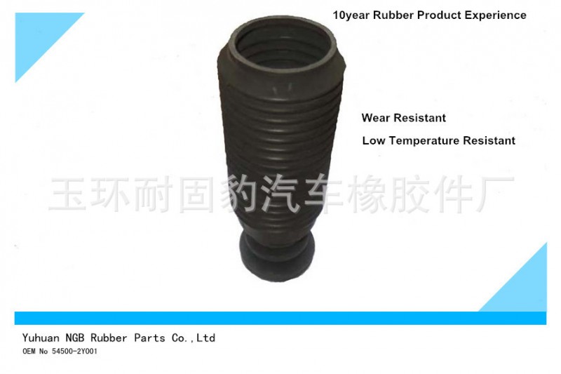 尼桑 減震器橡膠防塵套 54050-2Y001工廠,批發,進口,代購