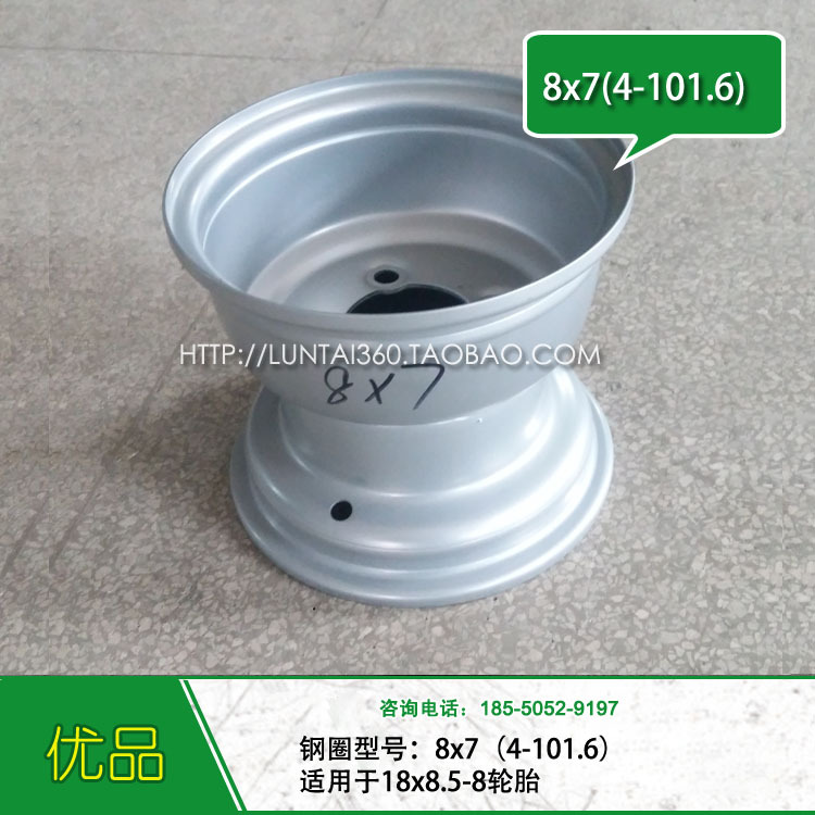 8英寸鋼圈 8x7鋼圈 用於高爾夫球車/觀光車/遊覽車輪胎18x8.5-8工廠,批發,進口,代購