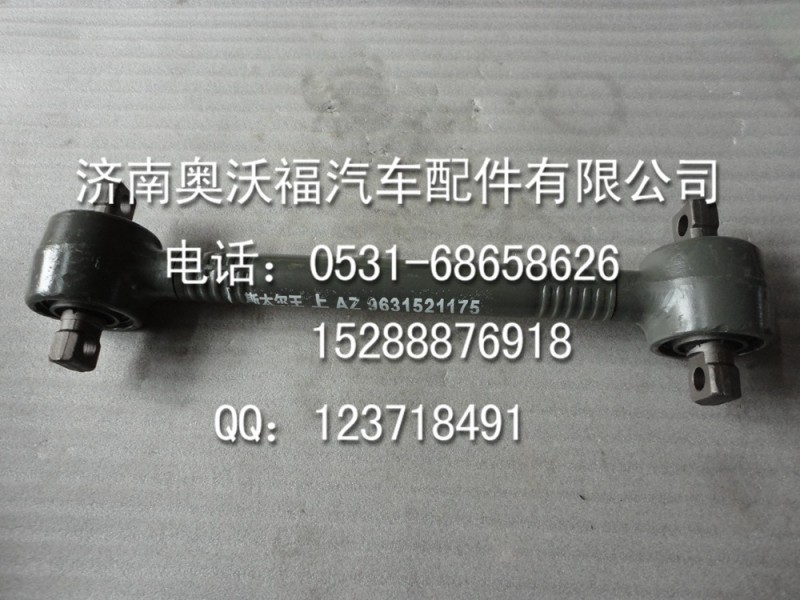 WG9114521175=上推力桿總成（STR橋）--提供重汽豪沃陜汽德龍配件工廠,批發,進口,代購