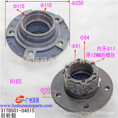 rear wheel hub 後輪轂工廠,批發,進口,代購