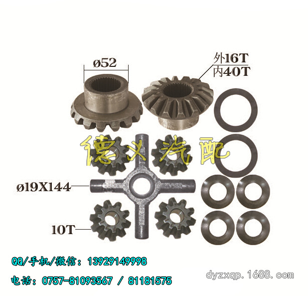 供應各種卡車中後橋差速器齒輪修理包半軸齒輸入齒行星齒工廠,批發,進口,代購