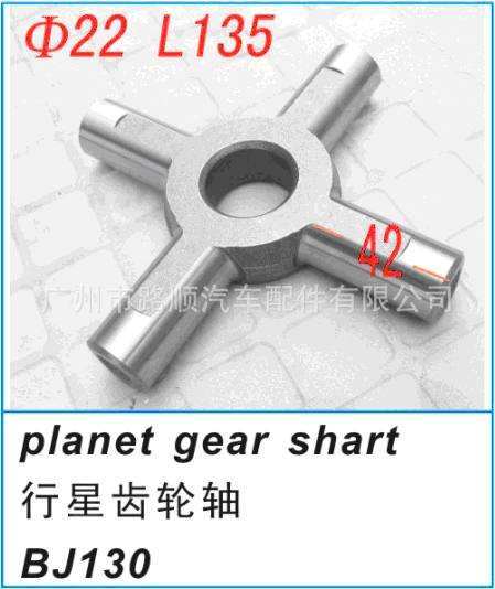 planet gear shaft 行星齒輪軸工廠,批發,進口,代購