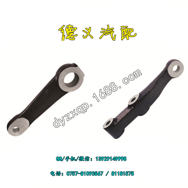 奔馳卡車拉桿拉臂 重卡 TRUCK STABLIZER ARM 3933380005工廠,批發,進口,代購